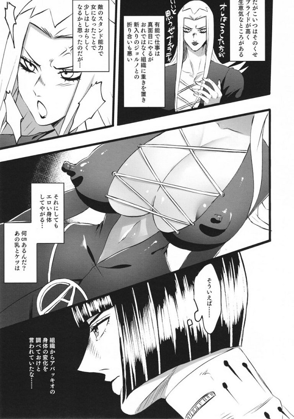 ジョジョ 4枚目