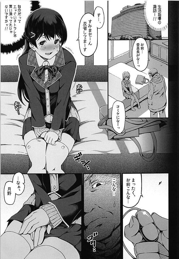月ノ美兎 (つきのみと) 4枚目