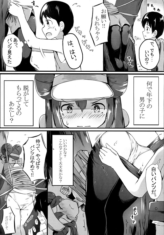 mei_miugokidekinaijoutaideoshikkogashitakunarimizushirazunoshounennizu