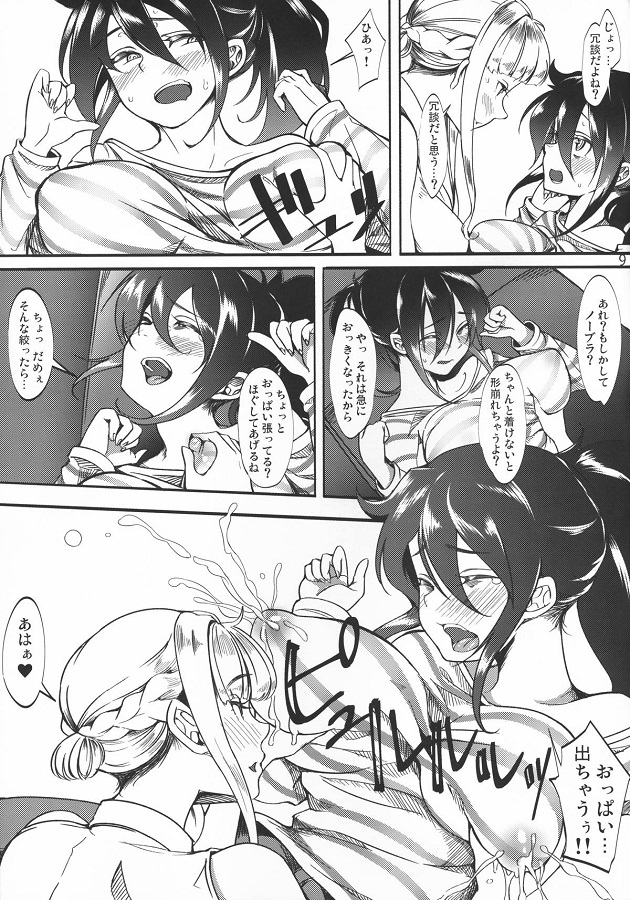 kurokitomoko_katousankyochindeporuchiokaihatsu_yokkyuufumanmosoumattaj