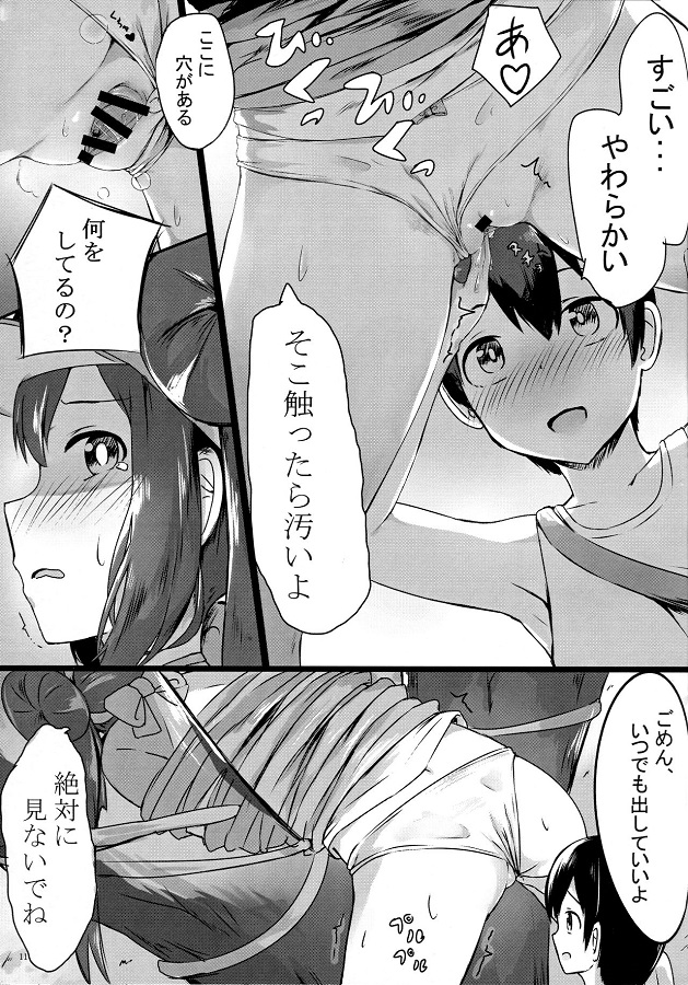 mei_miugokidekinaijoutaideoshikkogashitakunarimizushirazunoshounennizu