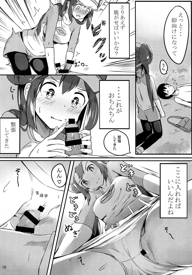 mei_miugokidekinaijoutaideoshikkogashitakunarimizushirazunoshounennizu