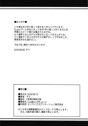 『先っぽだけだから！』月ノ美兎、ローターを忍ばせこっそり快楽に浸っていただけなのに…