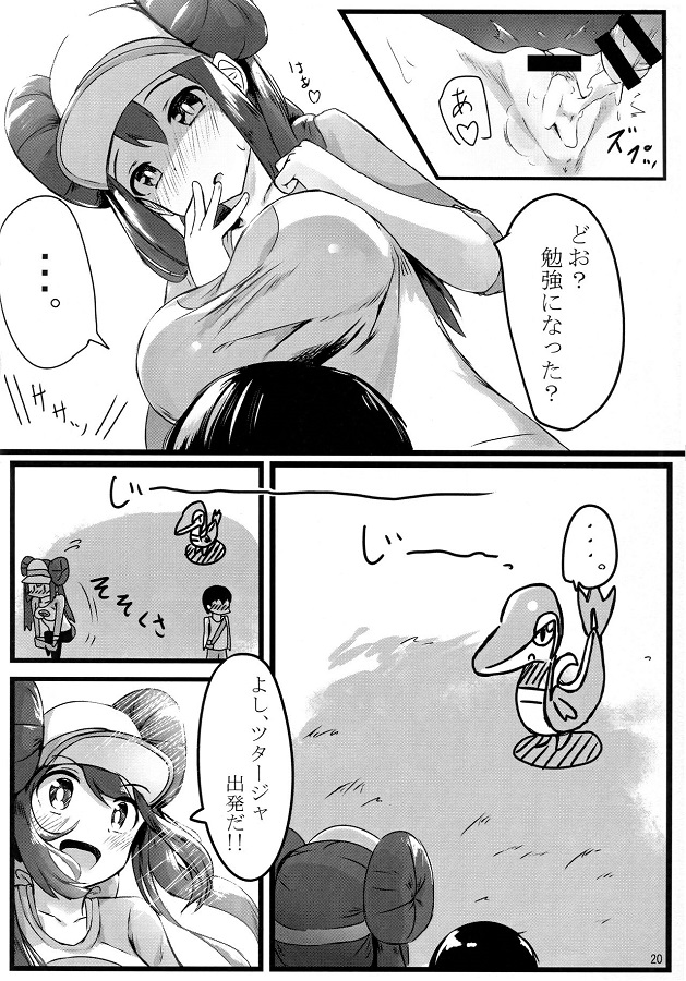 mei_miugokidekinaijoutaideoshikkogashitakunarimizushirazunoshounennizu