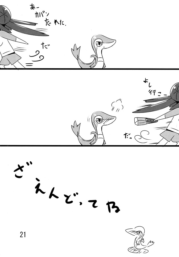 mei_miugokidekinaijoutaideoshikkogashitakunarimizushirazunoshounennizu