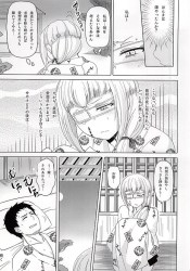 宝生蝮、気迫に押されて秒でバージンロストw
