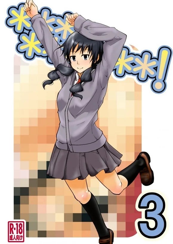 _seitokaiyakuintomo_uomichihiro_mukiryokudanshiwokyouseifera_kijoukura