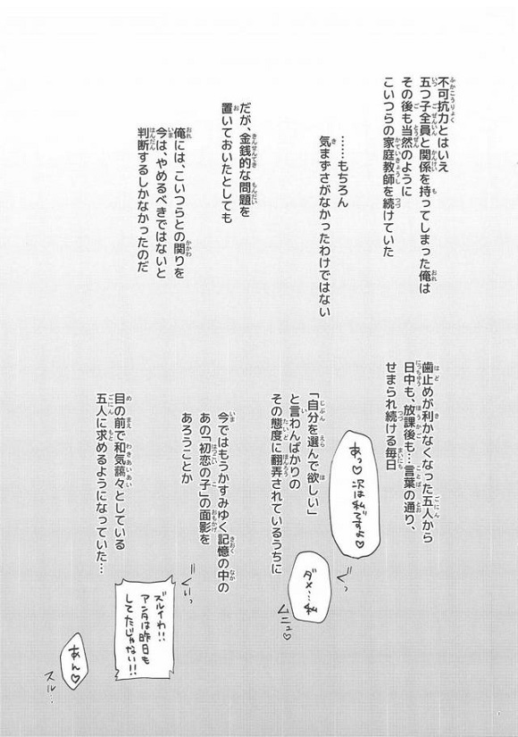中野三玖 (なかのみく)マガジン中野一花 (なかのいちか)中野二乃 (なかのにの)中野五月 (なかのいつき)中野四葉 (なかのよつば) 2枚目