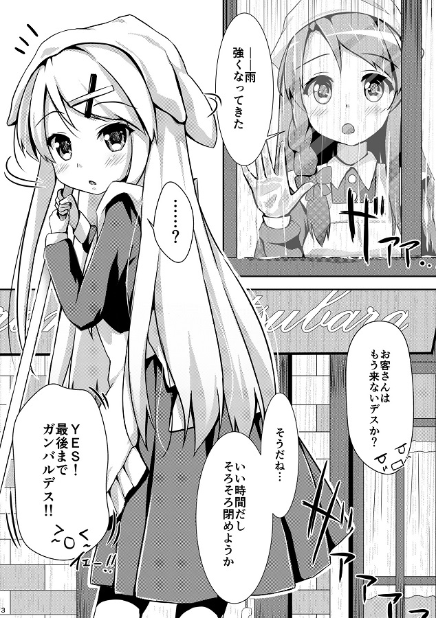 _kinmoza_JKfutarigaisshoniofuroniitsutsutearaikko_soshitarariarunikanj
