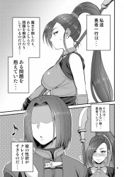 マルティナ、見境なくパーティメンバーとセックスしまくる性欲モンスターの勇者を矯めるべく一肌脱ぐ！
