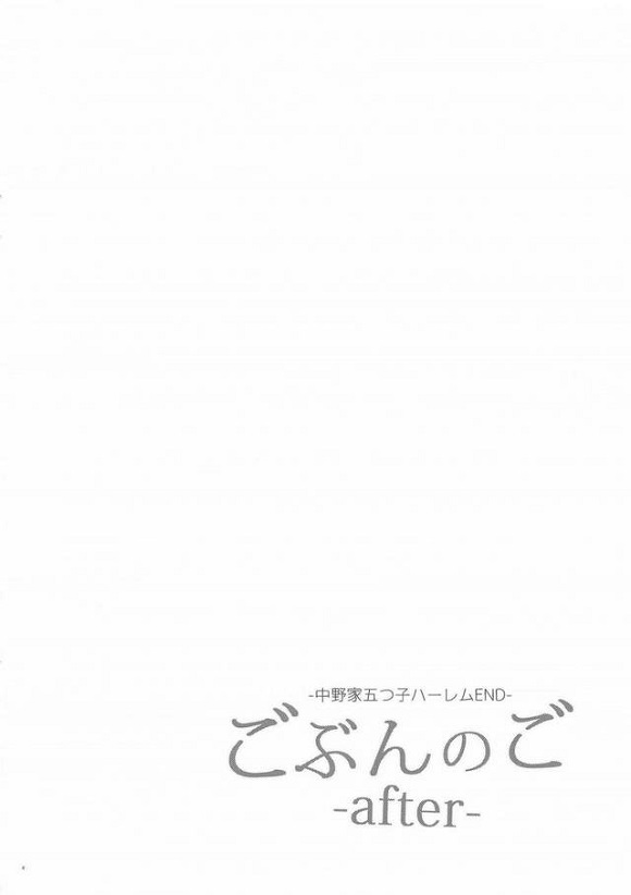 中野三玖 (なかのみく)マガジン中野一花 (なかのいちか)中野二乃 (なかのにの)中野五月 (なかのいつき)中野四葉 (なかのよつば) 3枚目