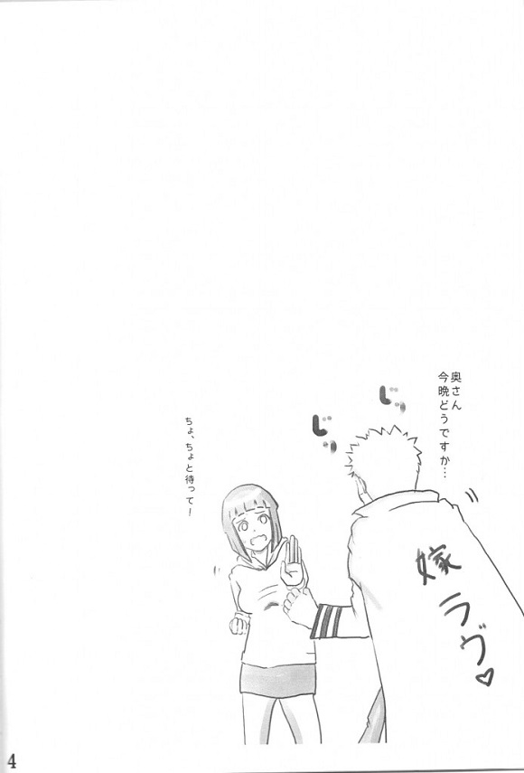 _NARUTO_hinata_narutonobakyuumukunnidekoshiwosorasetedaikouzuinooogazu