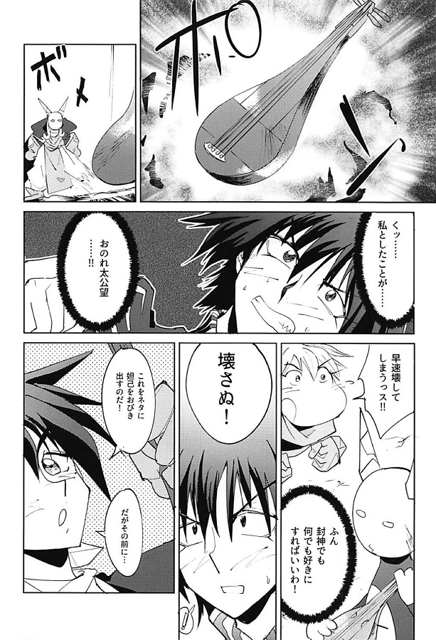 ジャンプ系 (エロ漫画)王貴人 (おうきじん) 3枚目