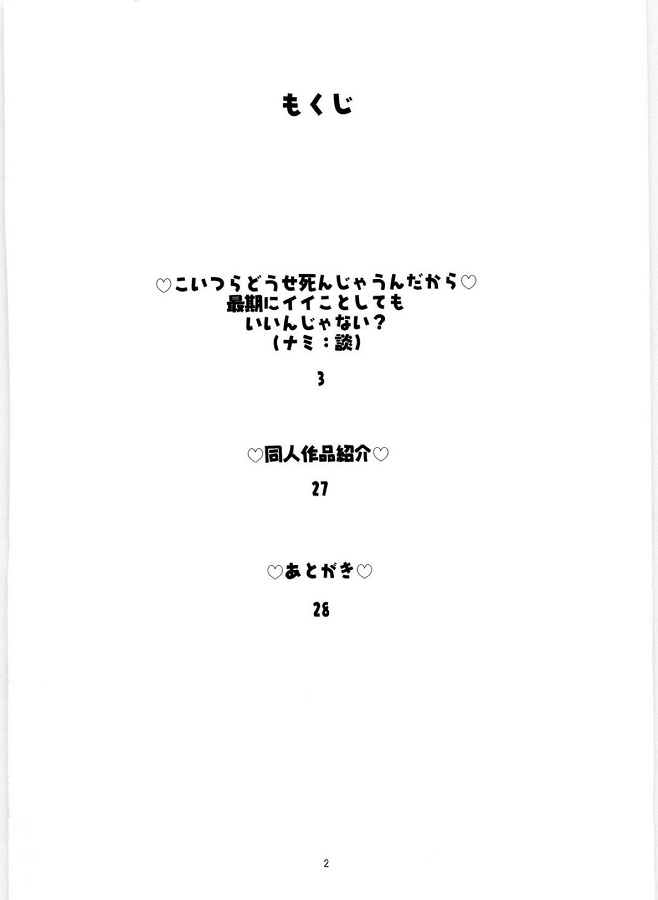 ジャンプ系 (エロ漫画)ナミ (ONE PIECE) 3枚目