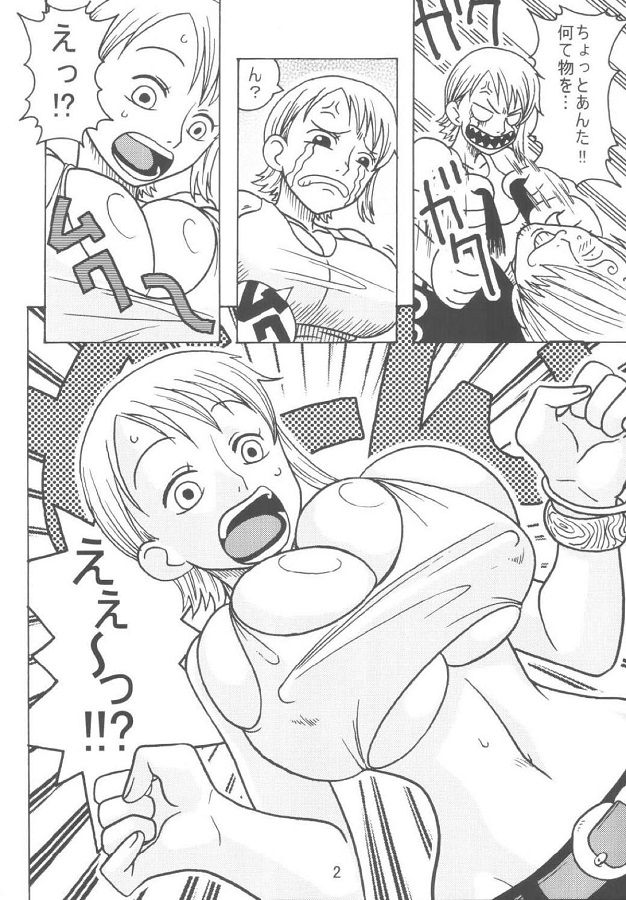 ジャンプ系 (エロ漫画)ナミ (ONE PIECE) 3枚目