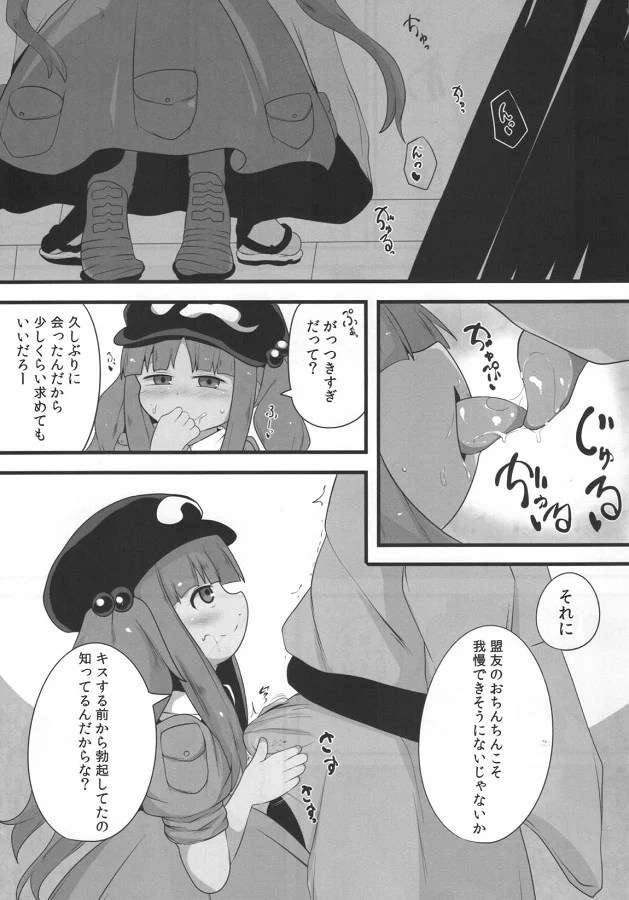 _touhoupurojiekuto_kawashironitori_chitchanashintainanonigoukaidiipusu