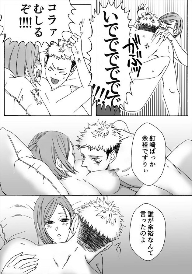 kugisakinobara_yuujitotawamurenagaranoamaamasekkusu_