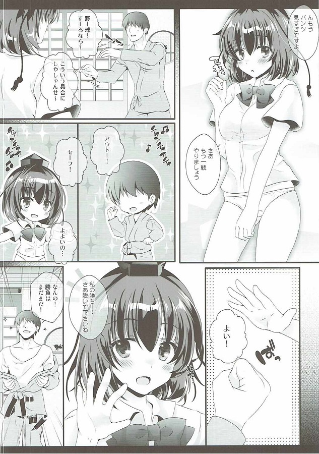 _eromanga_shainochimarubun_nihonshuniyakyuukobushidetanoshiminagaraetc