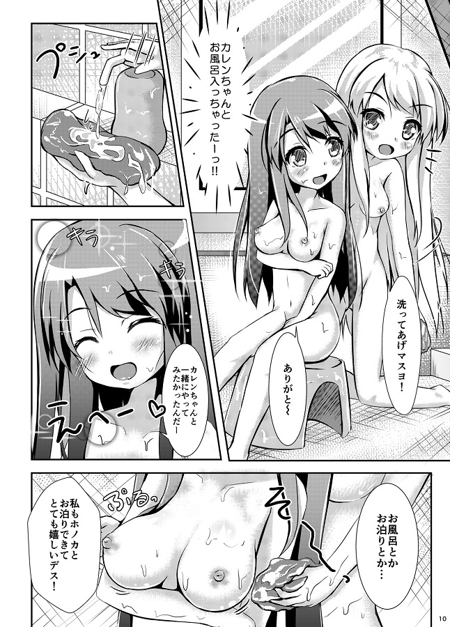 _kinmoza_JKfutarigaisshoniofuroniitsutsutearaikko_soshitarariarunikanj