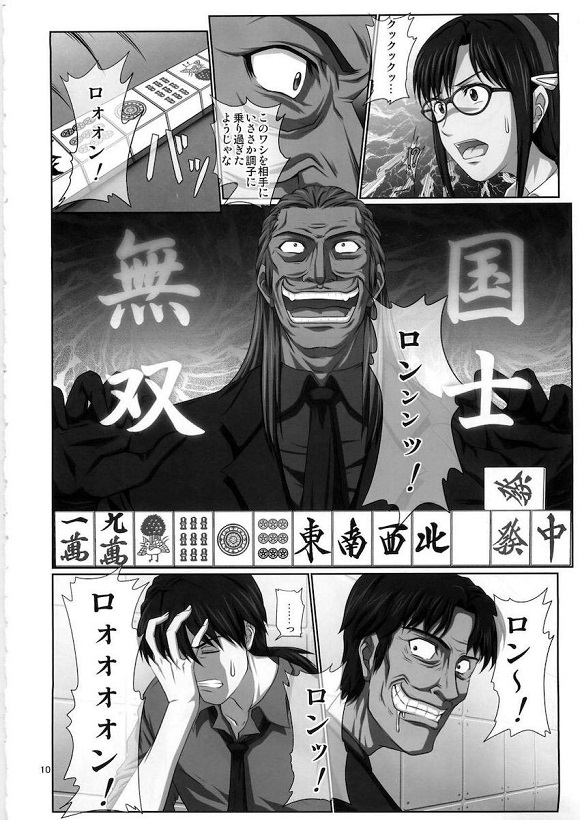 makinamimari_kakemajandekokushimusouwofurikondeshimaiyoushanashinokime