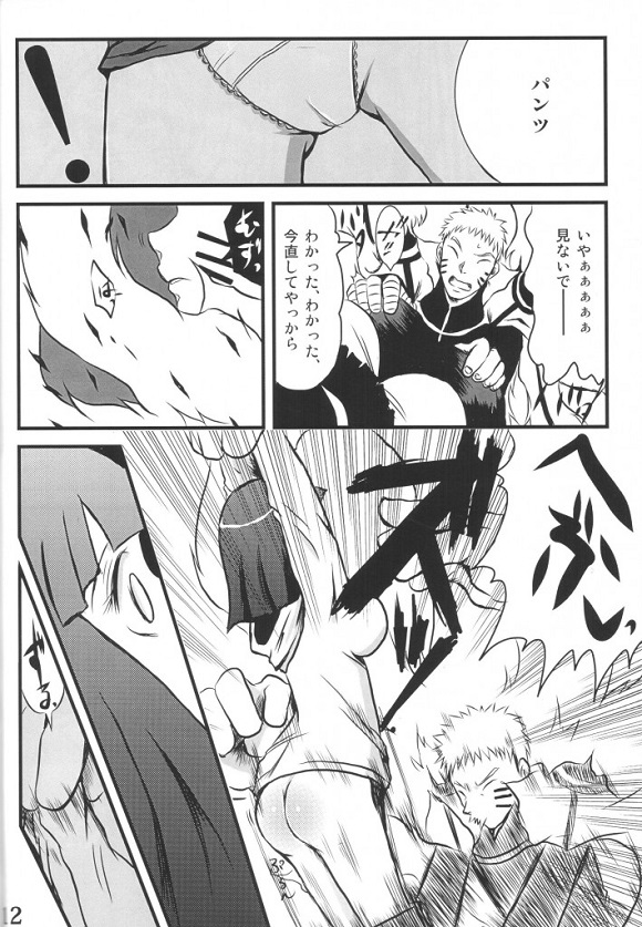_NARUTO_hinata_narutonobakyuumukunnidekoshiwosorasetedaikouzuinooogazu