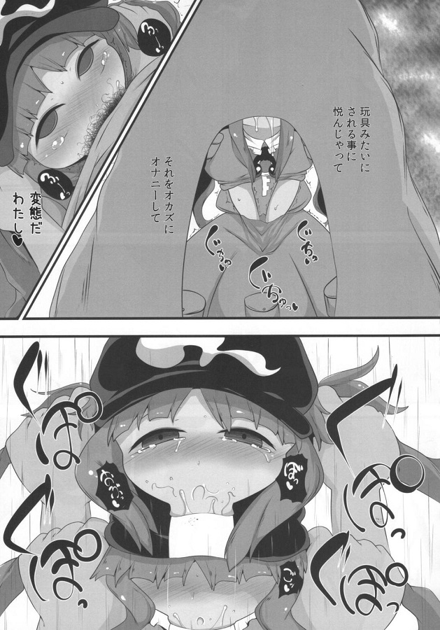 _touhoupurojiekuto_kawashironitori_chitchanashintainanonigoukaidiipusu