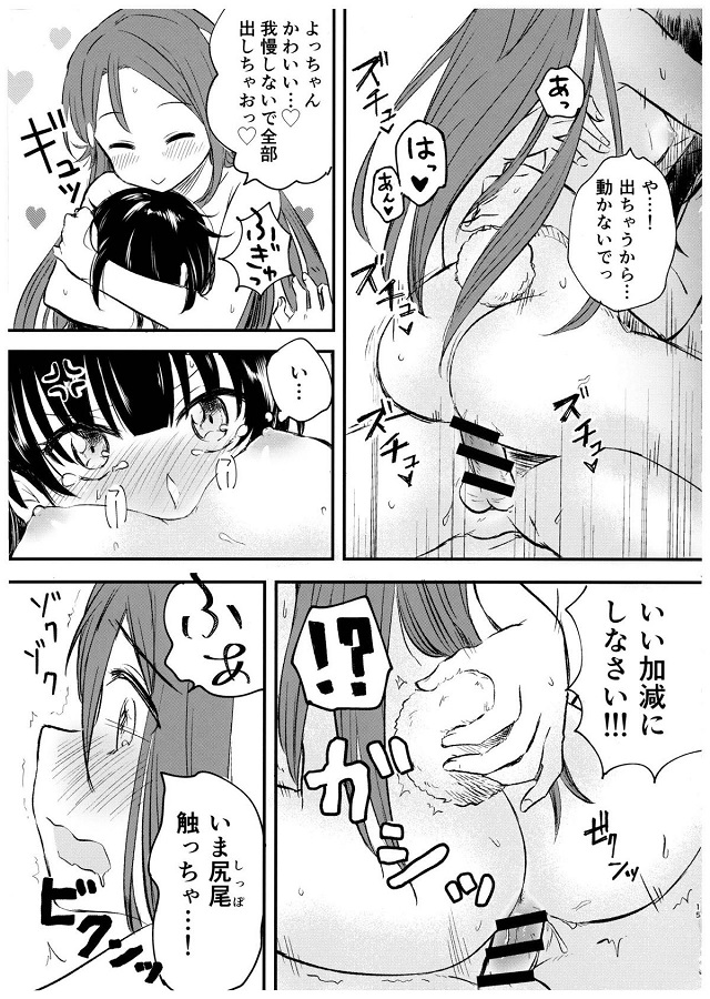 _raburaibu_sakurauchinashi_chinpogaimasuguhosshisugitejiideasokowonura