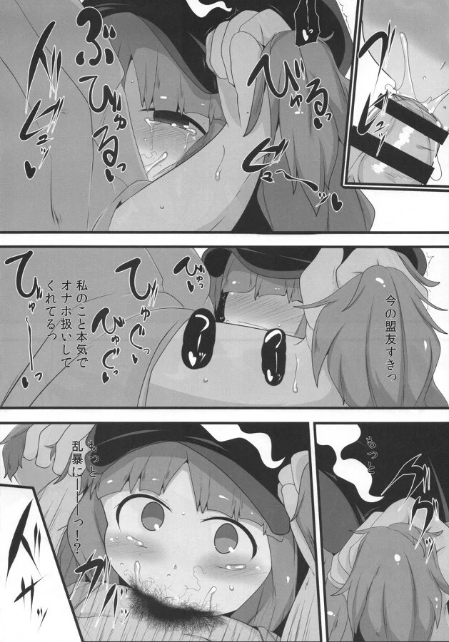 _touhoupurojiekuto_kawashironitori_chitchanashintainanonigoukaidiipusu
