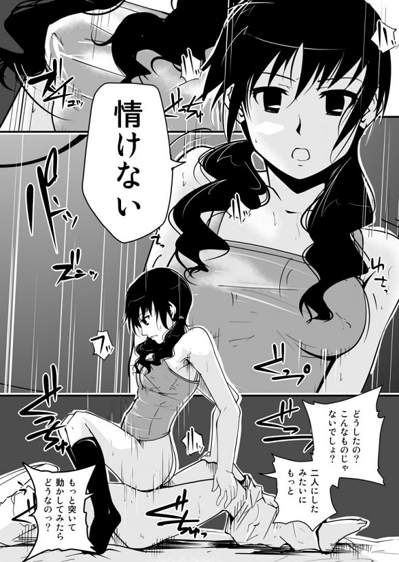 _seitokaiyakuintomo_uomichihiro_mukiryokudanshiwokyouseifera_kijoukura