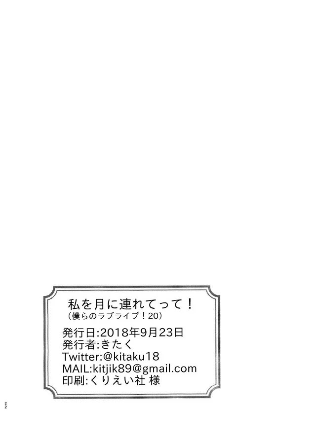 _raburaibu_sakurauchinashi_chinpogaimasuguhosshisugitejiideasokowonura