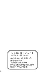 《ラブライブ!》桜内梨子、チンポが今すぐ欲しすぎて自慰でアソコを濡らす時短テクニック！
