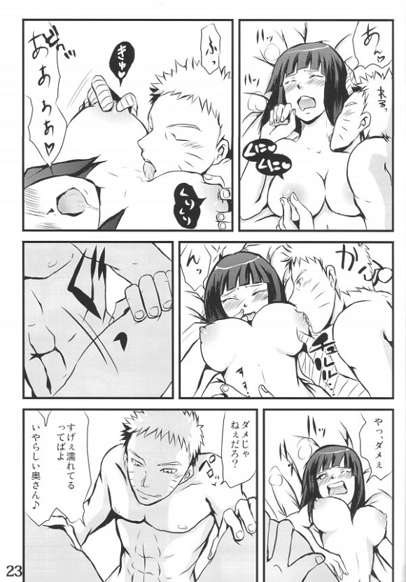 _NARUTO_hinata_narutonobakyuumukunnidekoshiwosorasetedaikouzuinooogazu