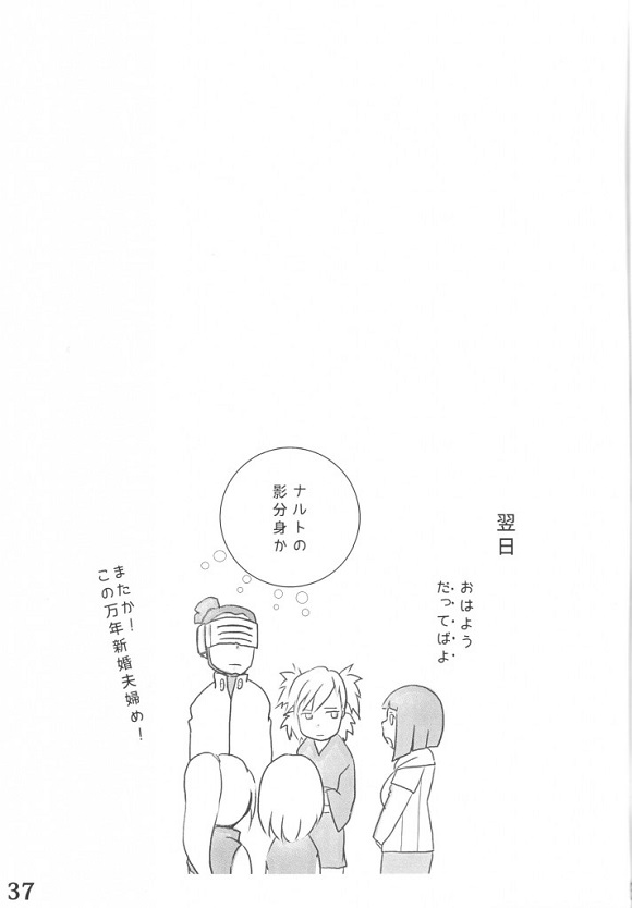 _NARUTO_hinata_narutonobakyuumukunnidekoshiwosorasetedaikouzuinooogazu