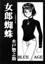 シズク、マチの特注巨根ペニパンを目の当たりにして恐れおののくw【エロ漫画】