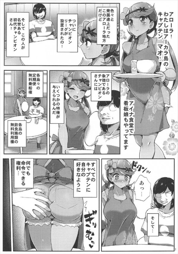 マオ (まお) 2枚目