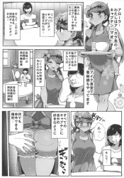 マオ、毎日吸われたり揉まれたりしてオッパイがでっかくなっちゃった！？