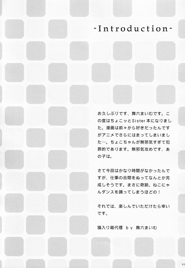 貧乳・ちっぱい 3枚目