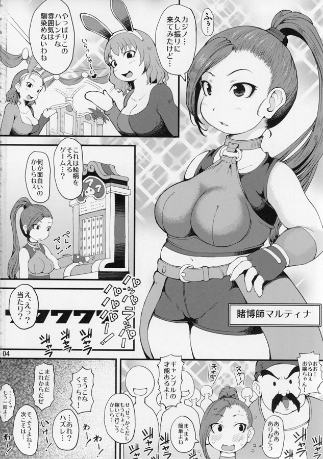maruteina_kamikarasazukattakanpekibodiwokushishitekajinonomakefunwoume