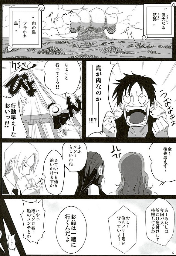 ジャンプ系 (エロ漫画)ナミ (ONE PIECE)おねショタ・姉ショタ 4枚目