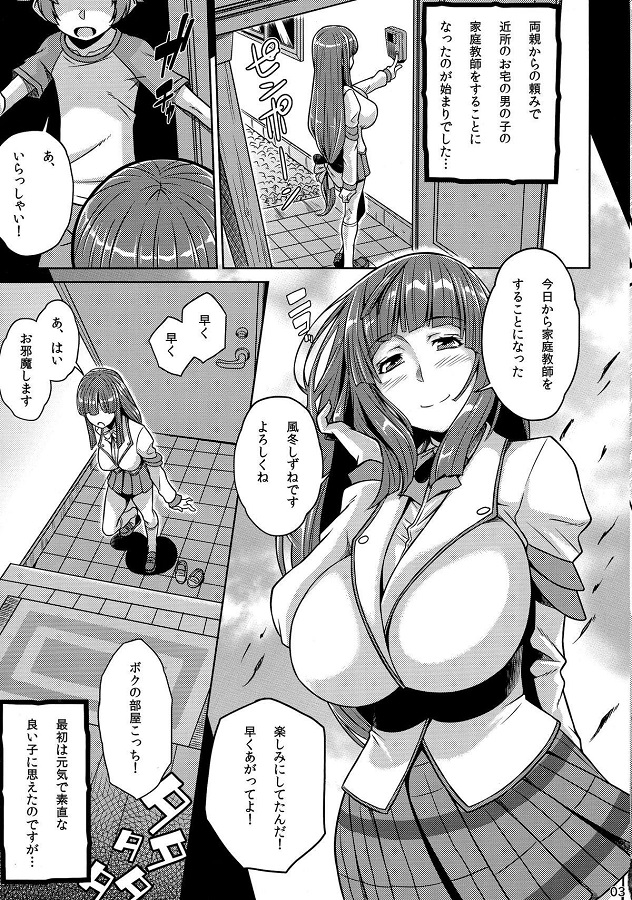 おねショタ・姉ショタ風冬しずね 4枚目
