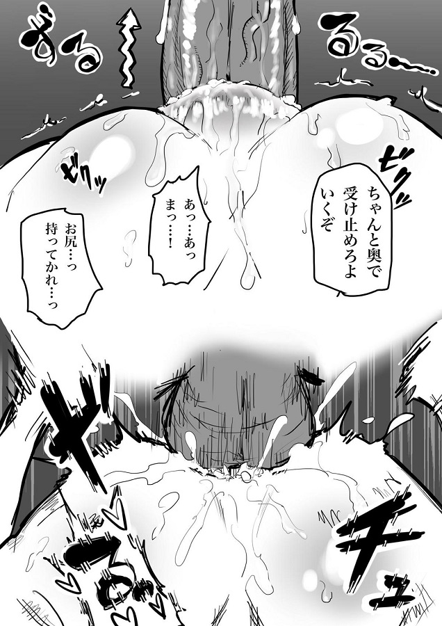 _eromanga_kugisakinobara_hanradekyouseiiramasaretegoukainiomorashi_