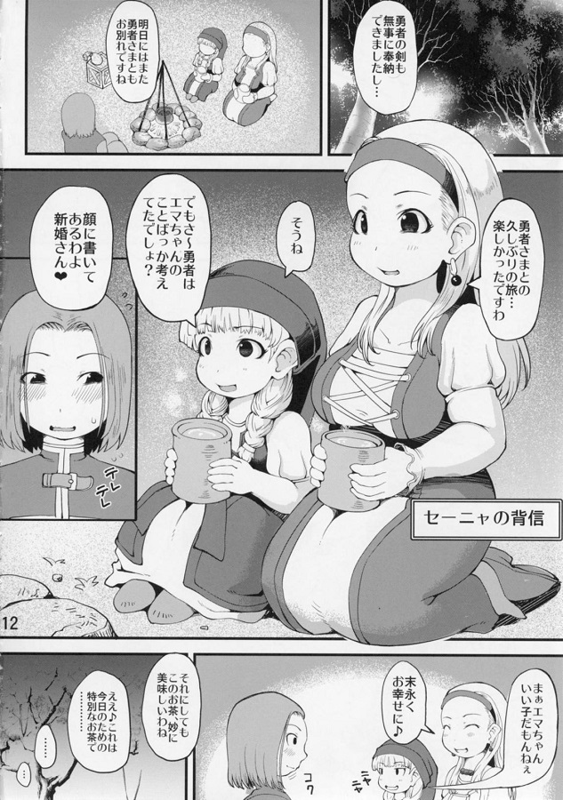 maruteina_kamikarasazukattakanpekibodiwokushishitekajinonomakefunwoume