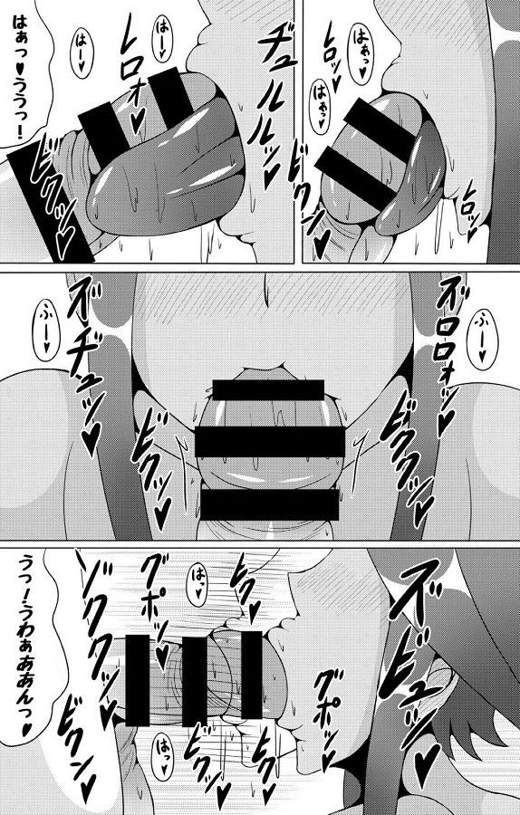 fuuro_dekachikubinobakupaideyuuwakushitekawawoootsutakawaiichi_powomot