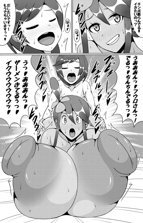 fuuro_dekachikubinobakupaideyuuwakushitekawawoootsutakawaiichi_powomot