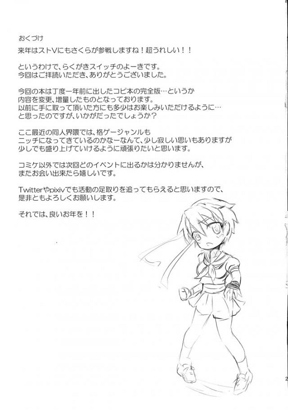 kasuganosakura_asedakumamanoburumanouekarawaremewosuwaretegarademonaia