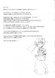 春日野さくら、汗だくままのブルマの上からワレメを吸われて柄でもない甘いエッチな声が漏れちゃうw