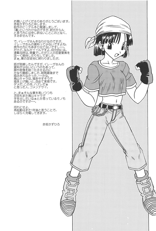 ireeza_mangurikaeshidechibuwotsukiageraretajoutaidekongenmadechi_powon