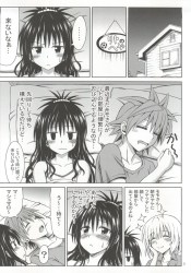 美柑 & モモ、寝相が独特過ぎるリトを使って無断クンニw → 大量の潮シャワーで目覚めたリトと３Pセックス！