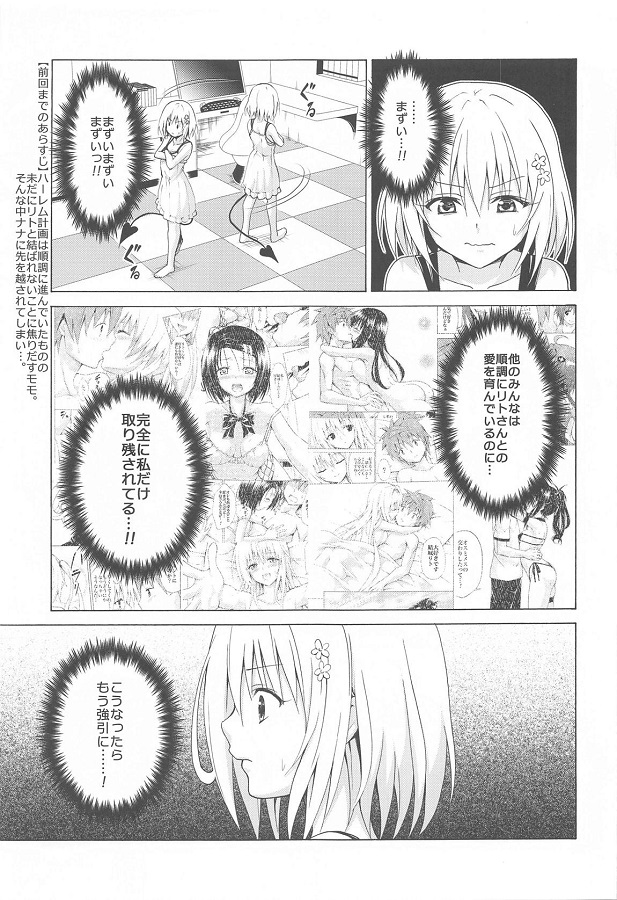 ジャンプ系 (エロ漫画)モモ (もも) 2枚目