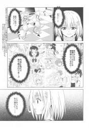 《To LOVEる》モモ、おっぱい丸見えのセクシーランジェリーを着て夜這いへGO！